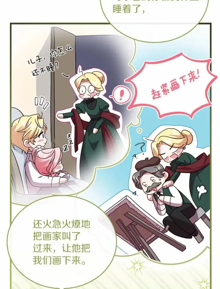 漫画《解除婚约的代价》37.童年往事第92张图