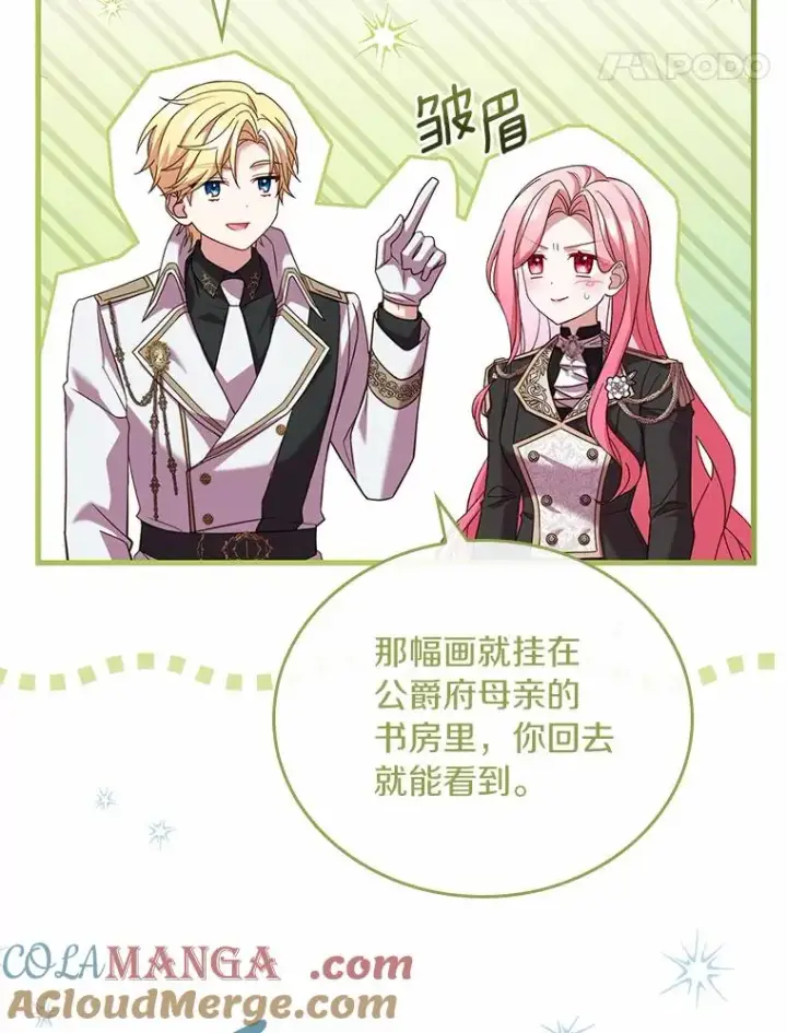 漫画《解除婚约的代价》37.童年往事第93张图