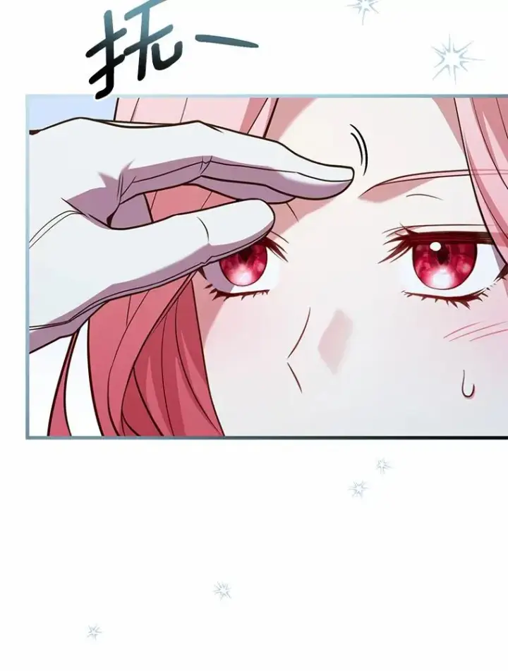 漫画《解除婚约的代价》37.童年往事第94张图