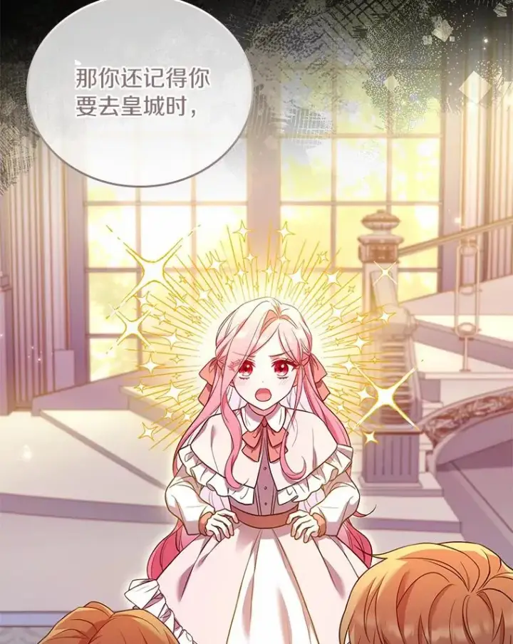 漫画《解除婚约的代价》37.童年往事第98张图