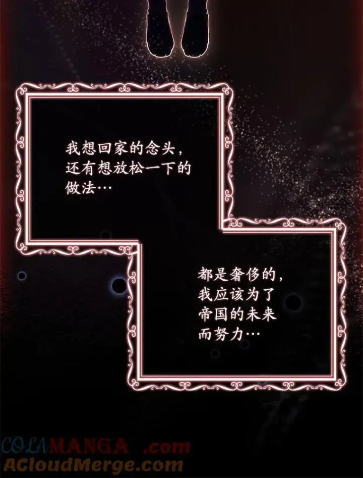 漫画《解除婚约的代价》38.皇城生变第101张图