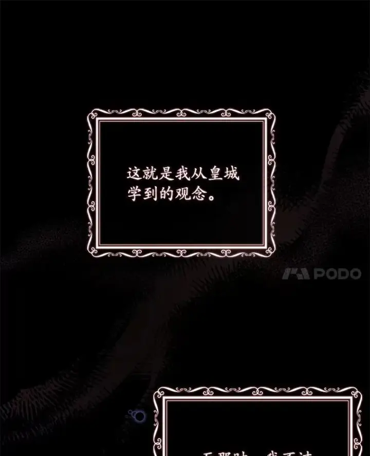 漫画《解除婚约的代价》38.皇城生变第102张图
