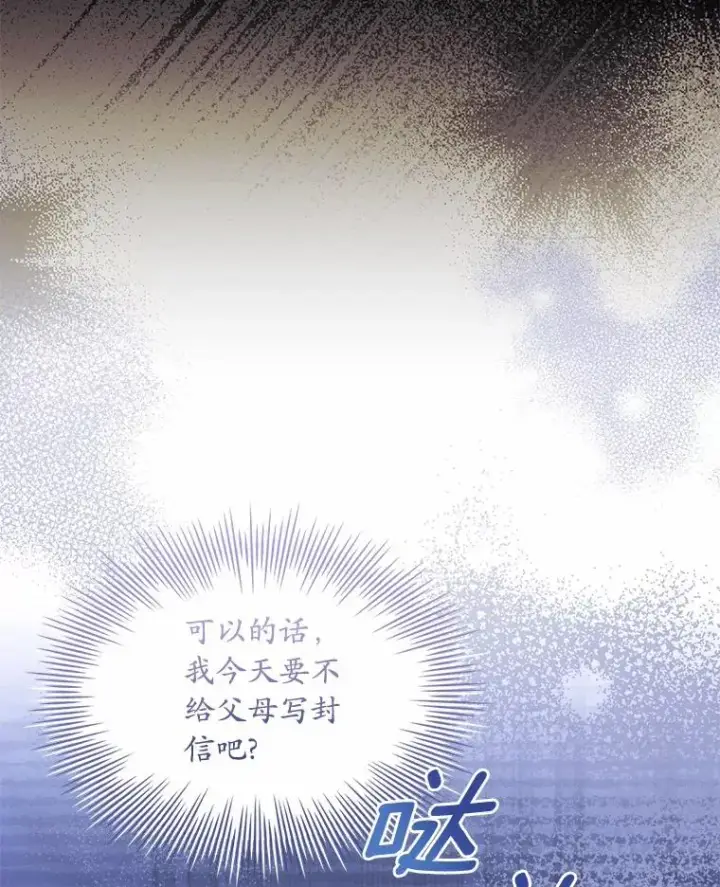 漫画《解除婚约的代价》38.皇城生变第104张图