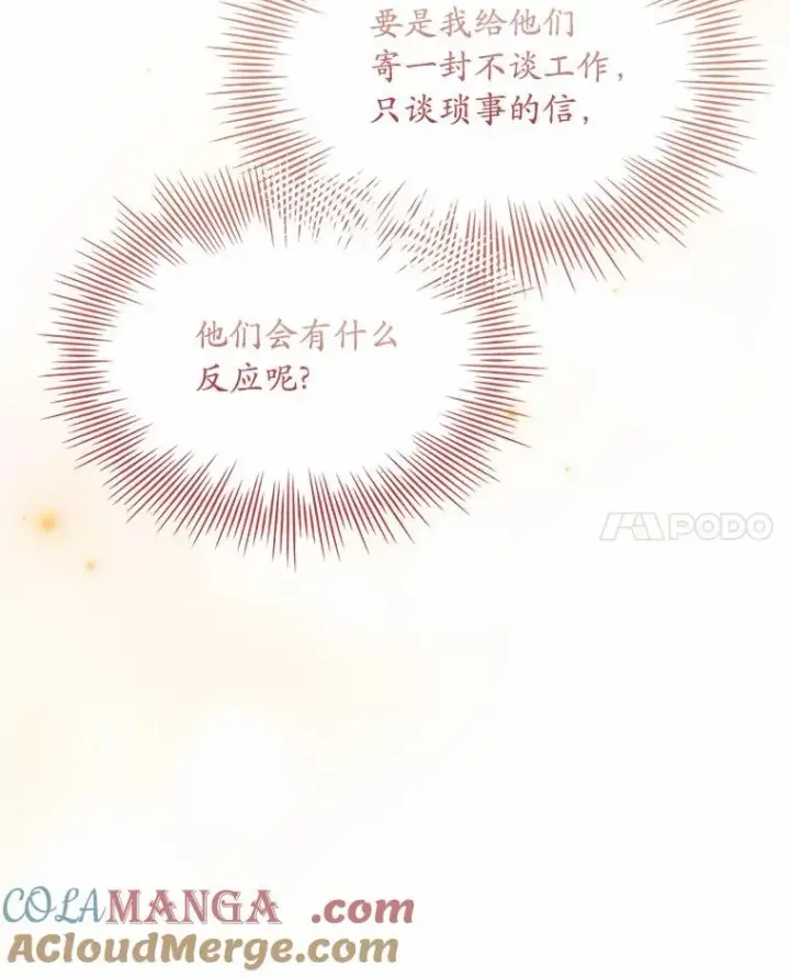 漫画《解除婚约的代价》38.皇城生变第109张图