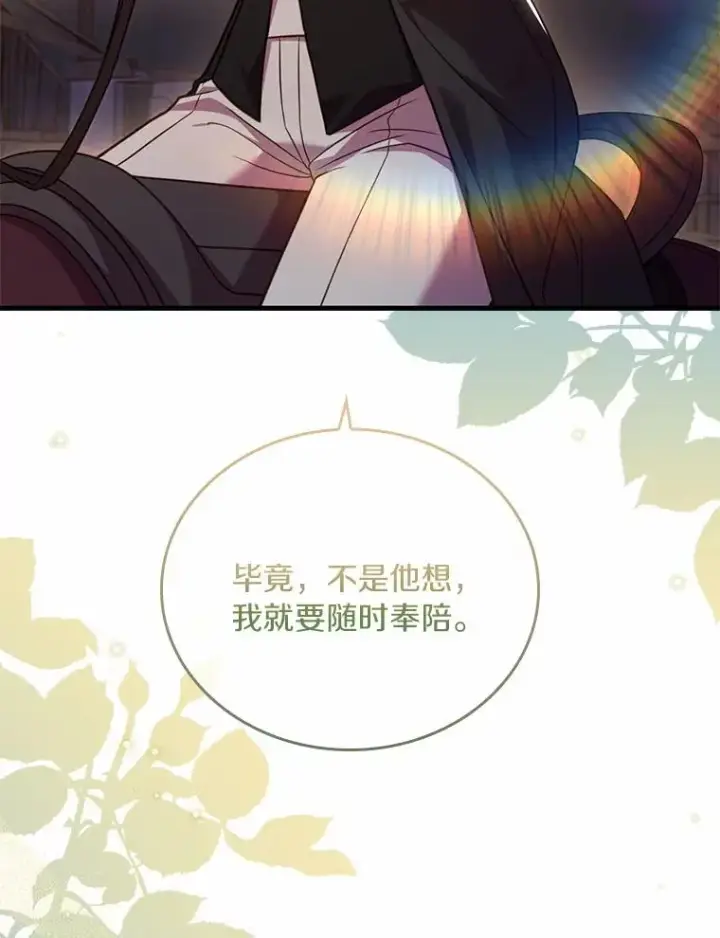 漫画《解除婚约的代价》38.皇城生变第11张图