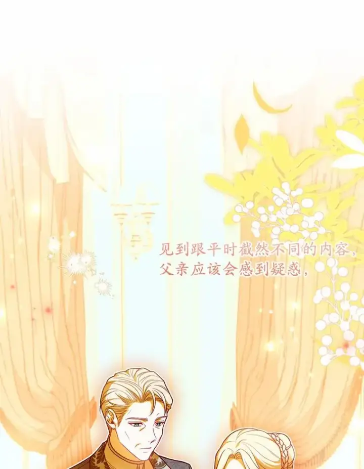 漫画《解除婚约的代价》38.皇城生变第110张图