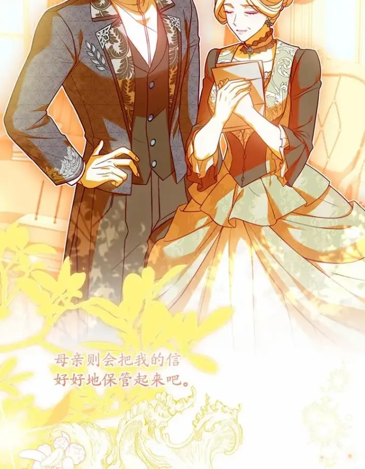 漫画《解除婚约的代价》38.皇城生变第111张图