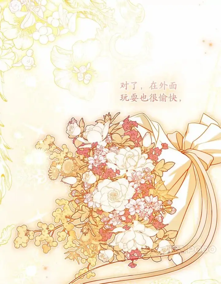 漫画《解除婚约的代价》38.皇城生变第112张图