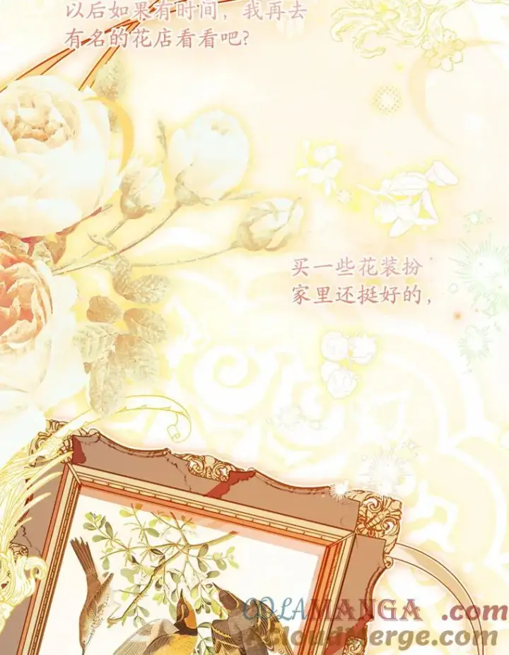 漫画《解除婚约的代价》38.皇城生变第113张图