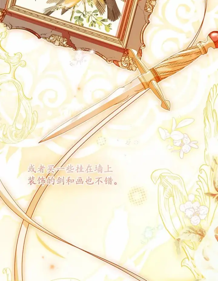 漫画《解除婚约的代价》38.皇城生变第114张图