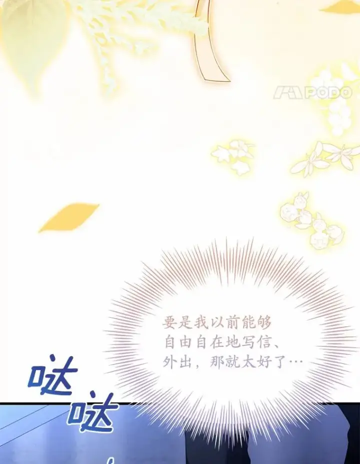 漫画《解除婚约的代价》38.皇城生变第116张图