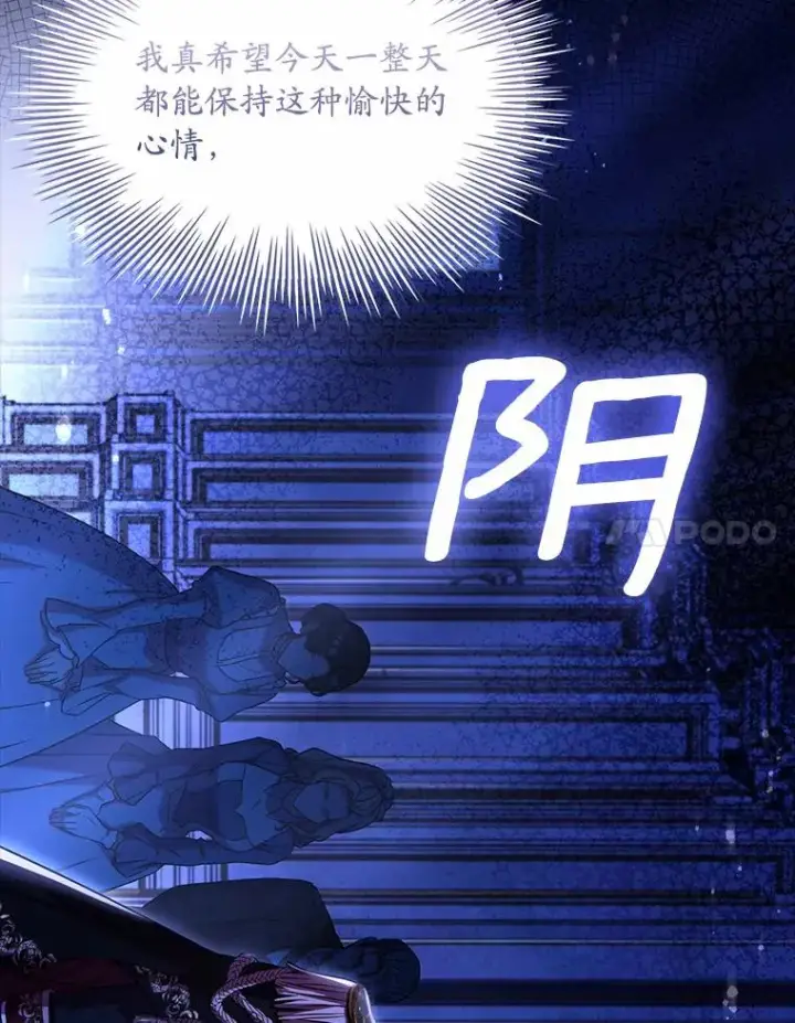 漫画《解除婚约的代价》38.皇城生变第119张图