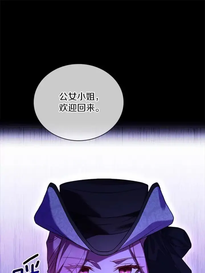 漫画《解除婚约的代价》38.皇城生变第123张图