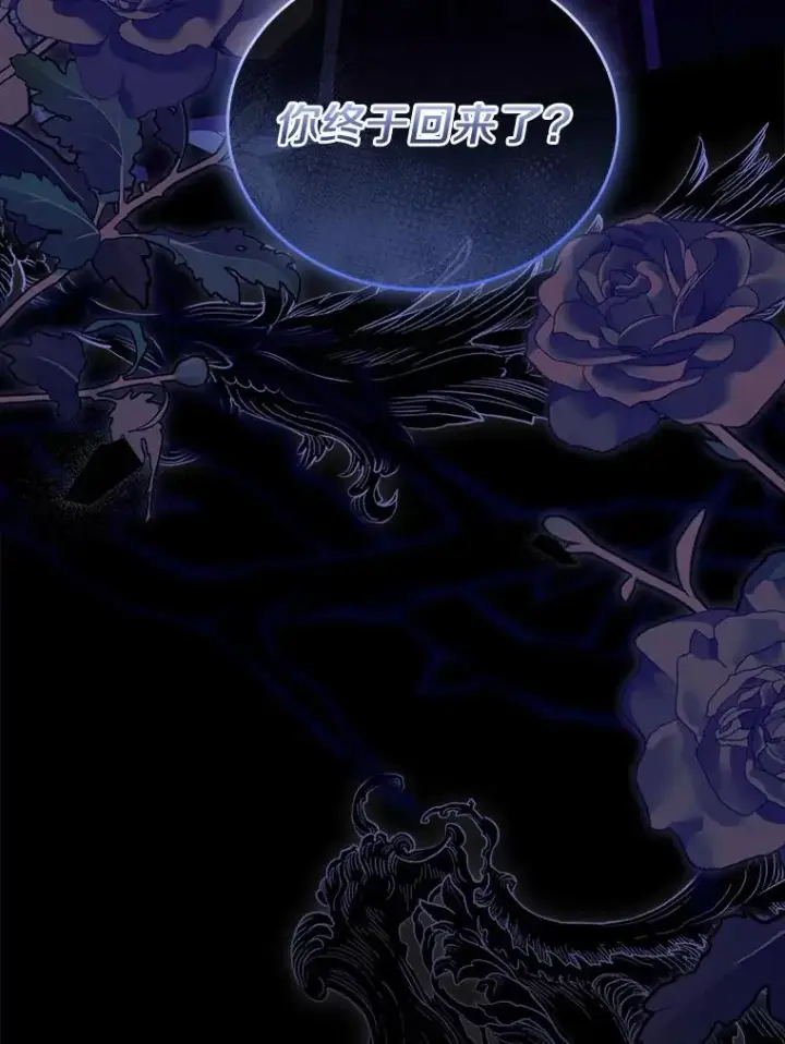 漫画《解除婚约的代价》38.皇城生变第127张图