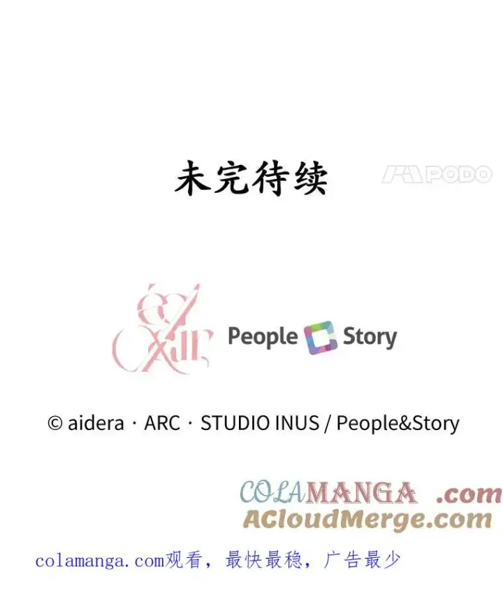 漫画《解除婚约的代价》38.皇城生变第129张图