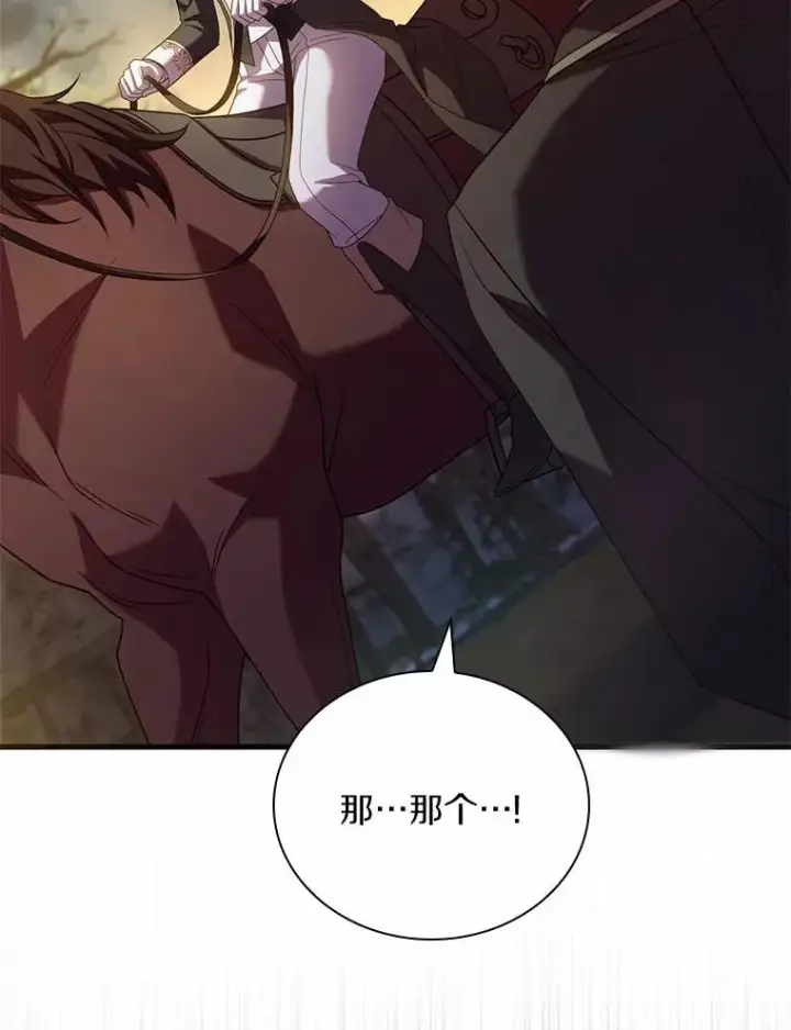 漫画《解除婚约的代价》38.皇城生变第2张图