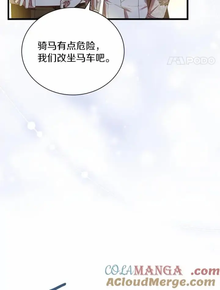 漫画《解除婚约的代价》38.皇城生变第21张图