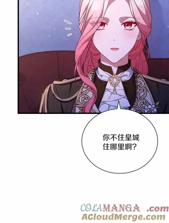 漫画《解除婚约的代价》38.皇城生变第25张图