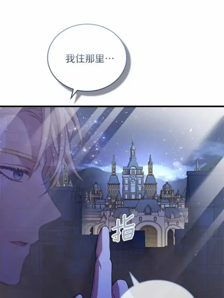 漫画《解除婚约的代价》38.皇城生变第26张图