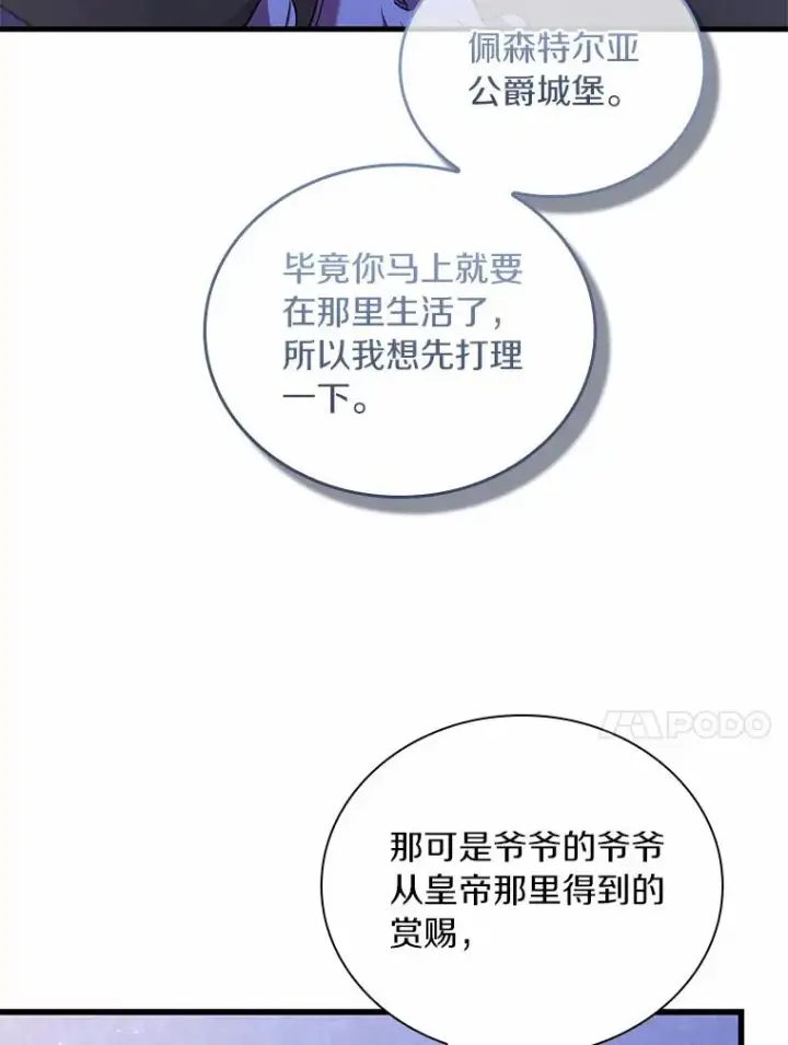 漫画《解除婚约的代价》38.皇城生变第27张图
