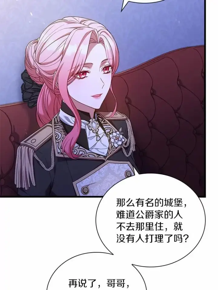 漫画《解除婚约的代价》38.皇城生变第28张图