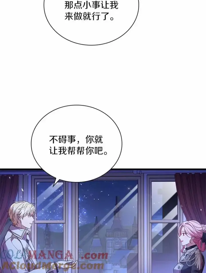 漫画《解除婚约的代价》38.皇城生变第29张图