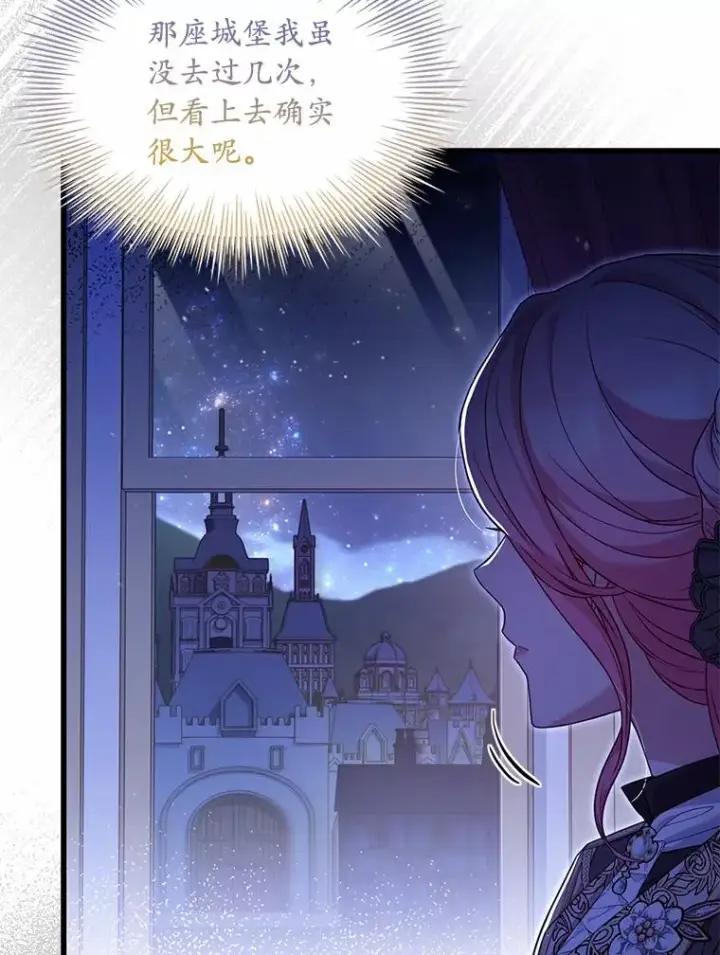 漫画《解除婚约的代价》38.皇城生变第31张图