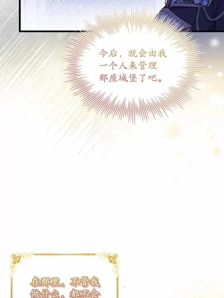 漫画《解除婚约的代价》38.皇城生变第32张图