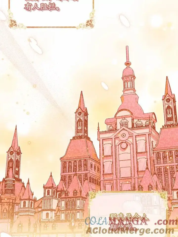 漫画《解除婚约的代价》38.皇城生变第33张图