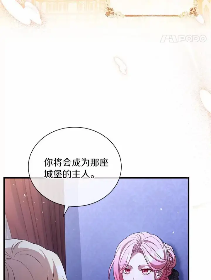漫画《解除婚约的代价》38.皇城生变第34张图