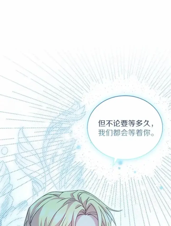 漫画《解除婚约的代价》38.皇城生变第36张图
