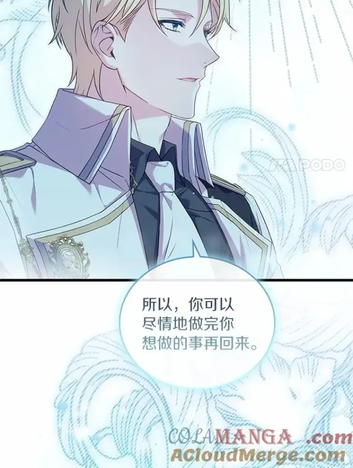 漫画《解除婚约的代价》38.皇城生变第37张图