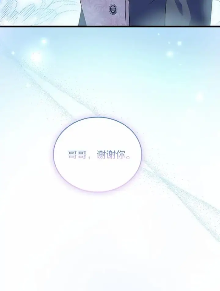 漫画《解除婚约的代价》38.皇城生变第39张图