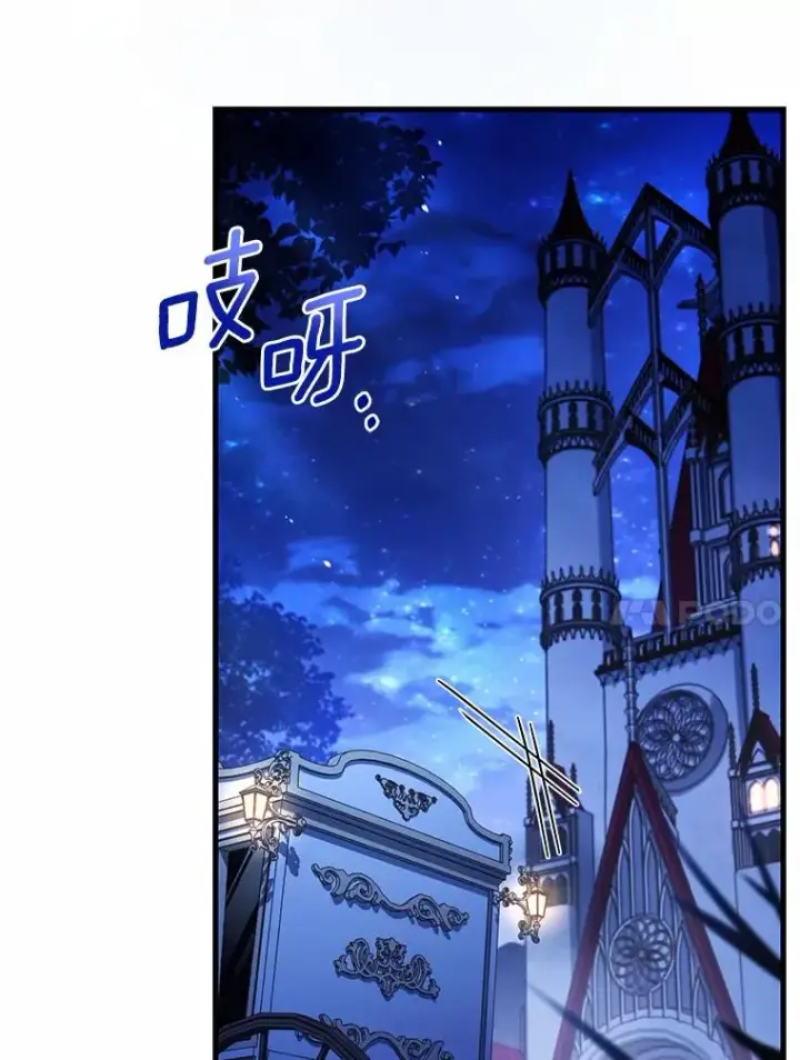 漫画《解除婚约的代价》38.皇城生变第40张图