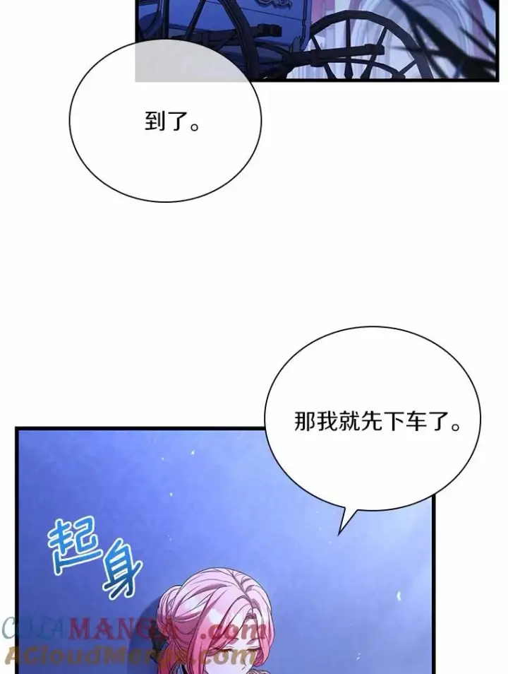 漫画《解除婚约的代价》38.皇城生变第41张图