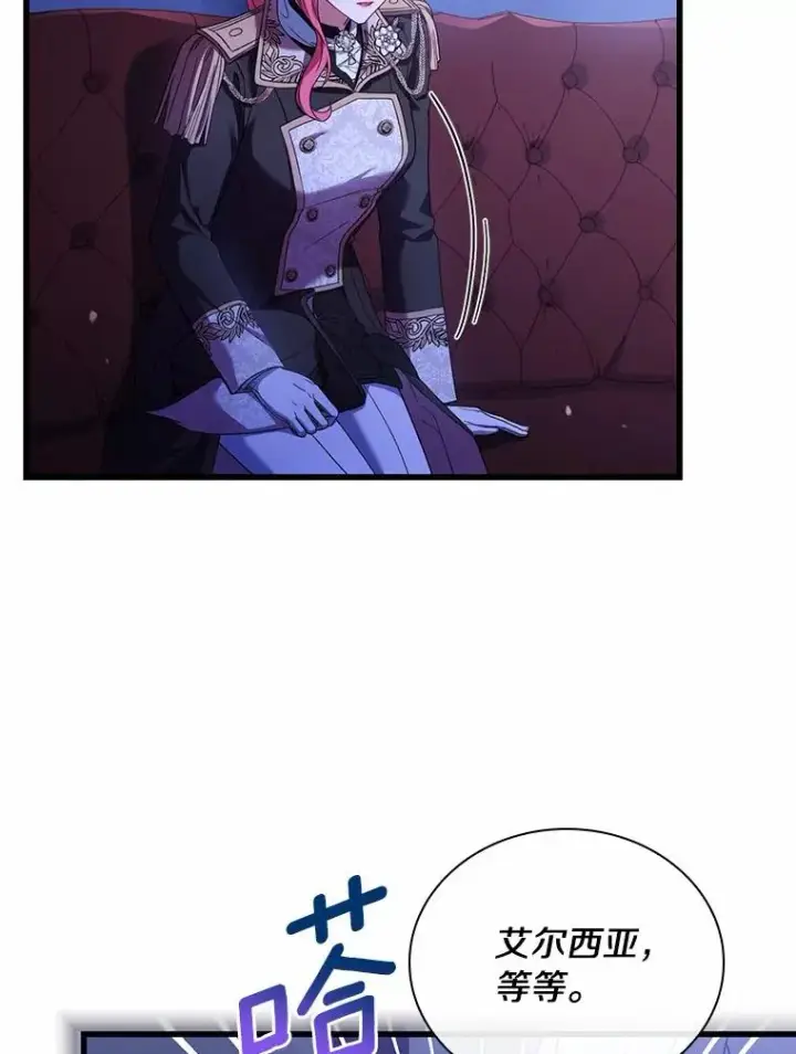 漫画《解除婚约的代价》38.皇城生变第42张图