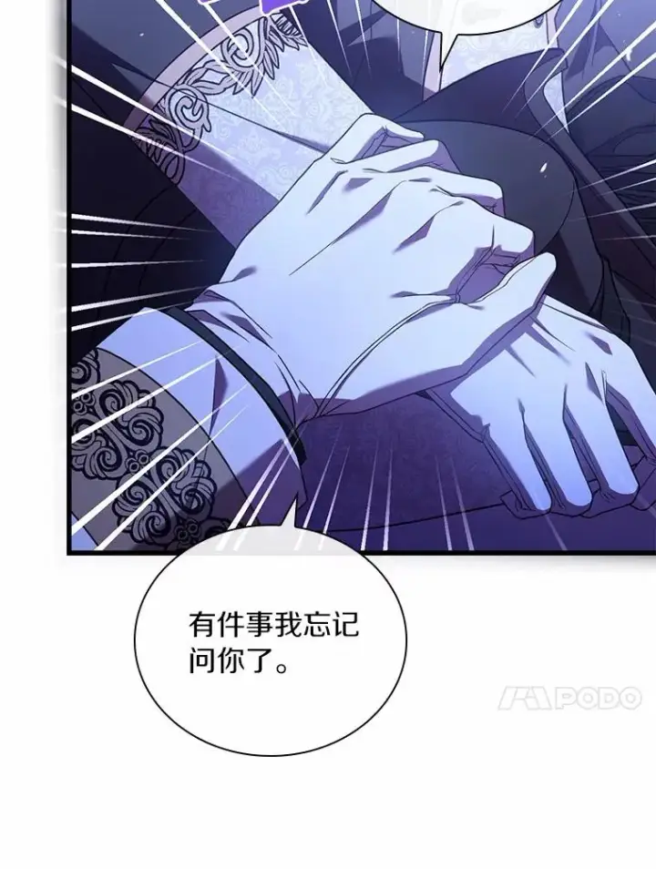漫画《解除婚约的代价》38.皇城生变第43张图