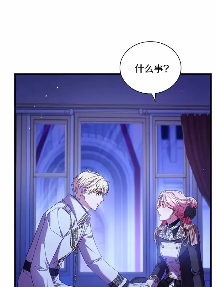 漫画《解除婚约的代价》38.皇城生变第44张图