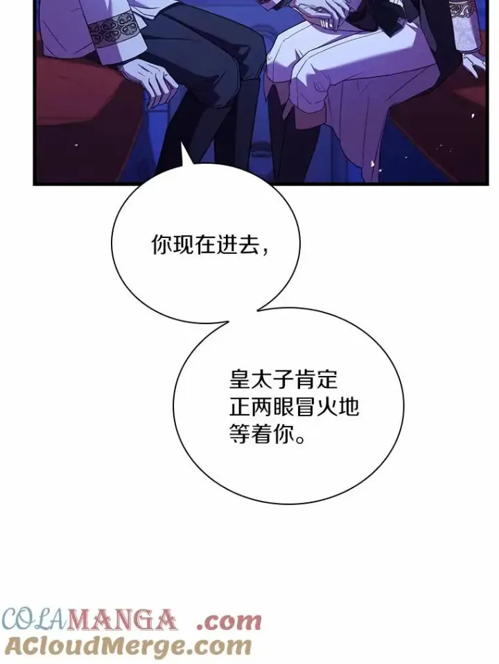 漫画《解除婚约的代价》38.皇城生变第45张图