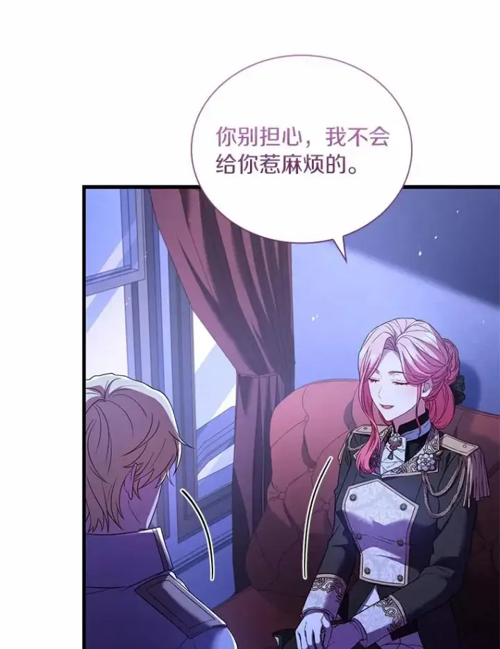 漫画《解除婚约的代价》38.皇城生变第48张图