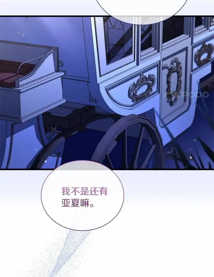 漫画《解除婚约的代价》38.皇城生变第50张图