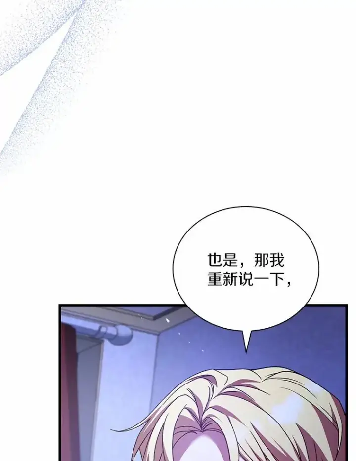 漫画《解除婚约的代价》38.皇城生变第51张图