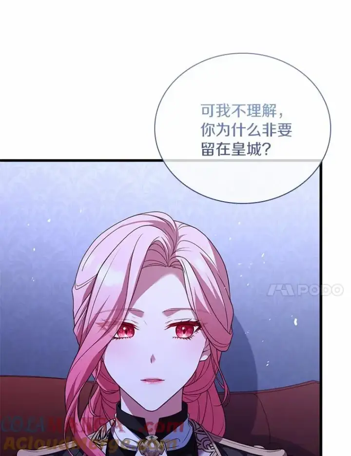 漫画《解除婚约的代价》38.皇城生变第53张图