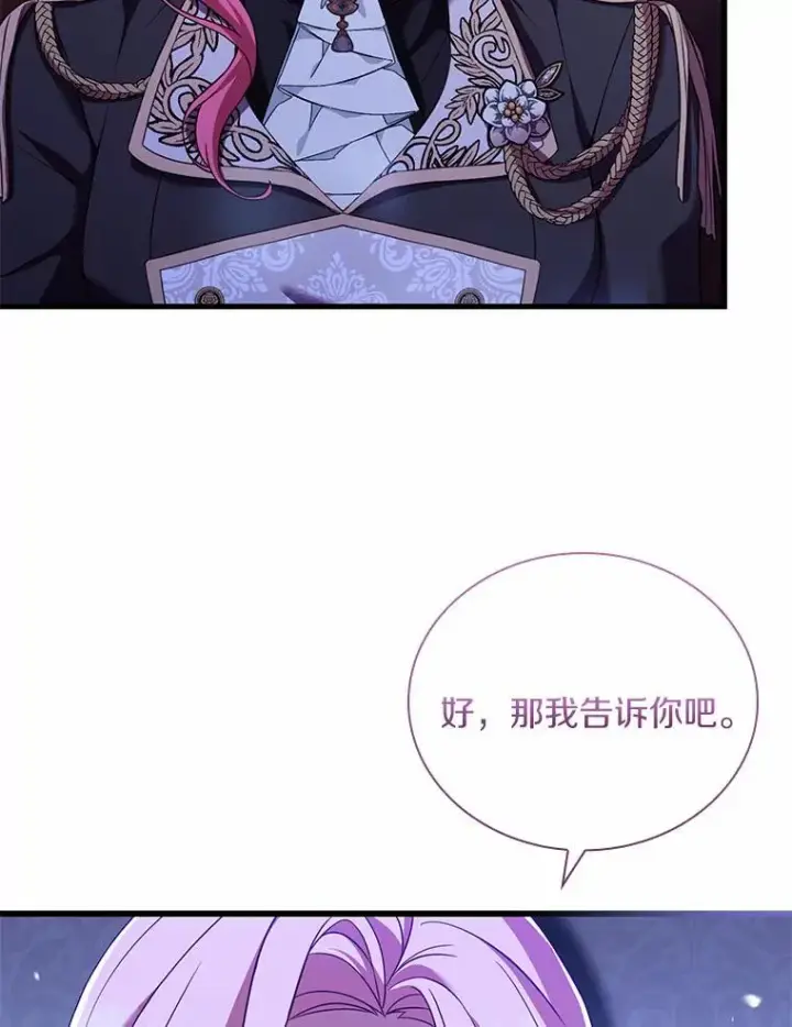 漫画《解除婚约的代价》38.皇城生变第54张图
