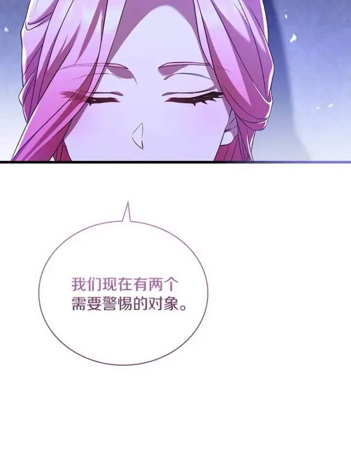 漫画《解除婚约的代价》38.皇城生变第55张图