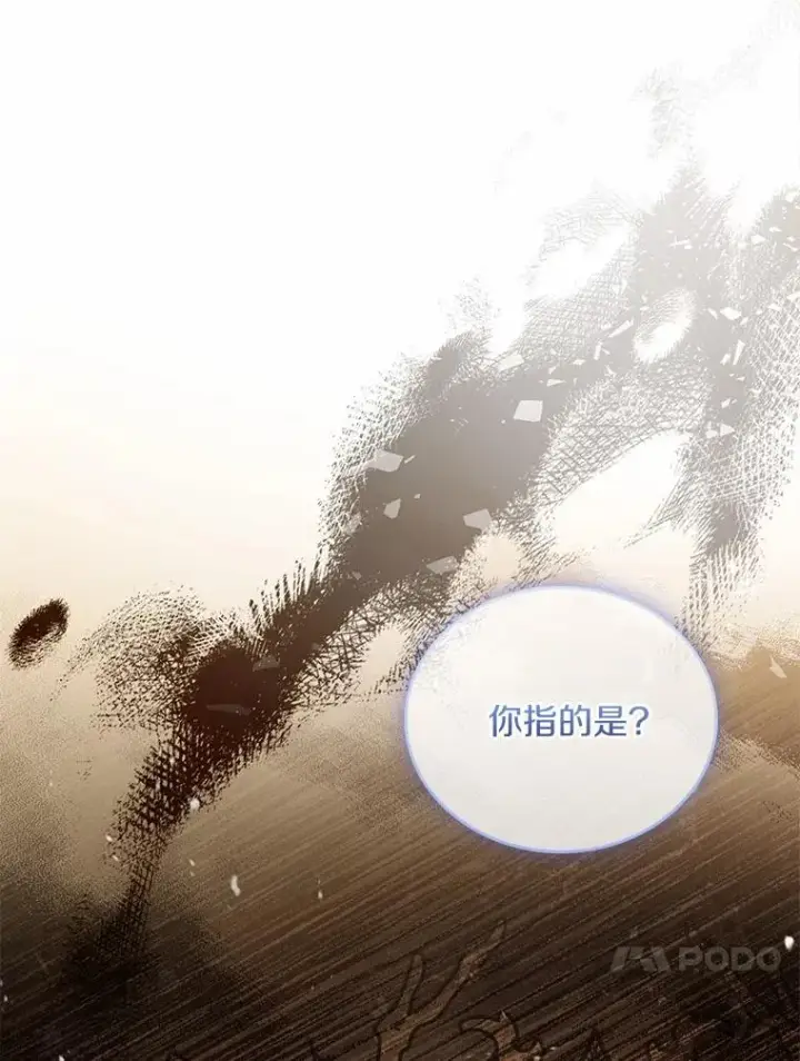 漫画《解除婚约的代价》38.皇城生变第56张图