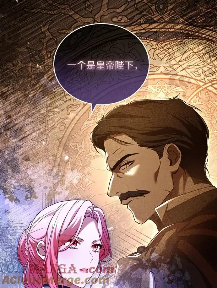 漫画《解除婚约的代价》38.皇城生变第57张图