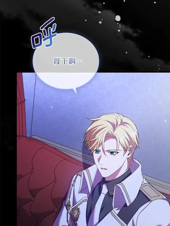 漫画《解除婚约的代价》38.皇城生变第59张图