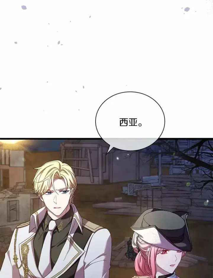 漫画《解除婚约的代价》38.皇城生变第6张图