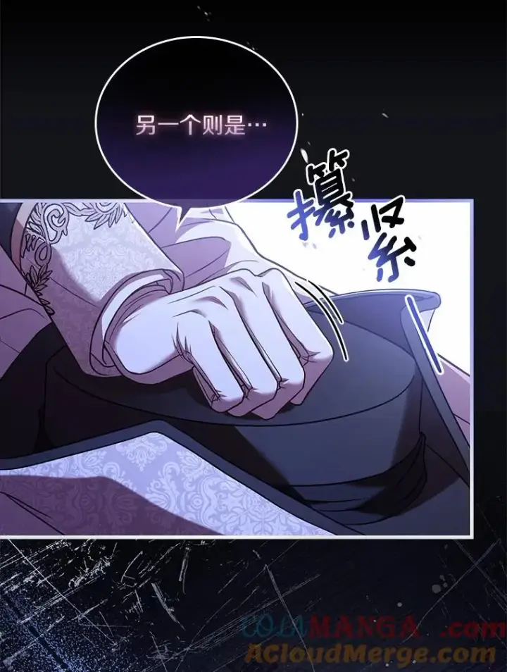 漫画《解除婚约的代价》38.皇城生变第61张图